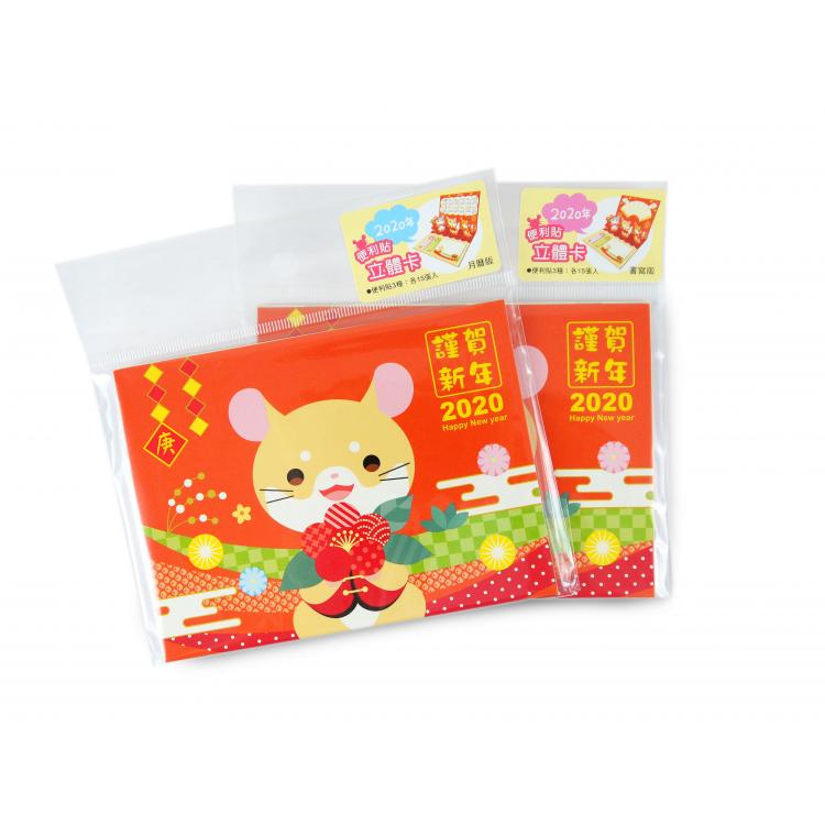 HOLIDAY STICKY NOTE